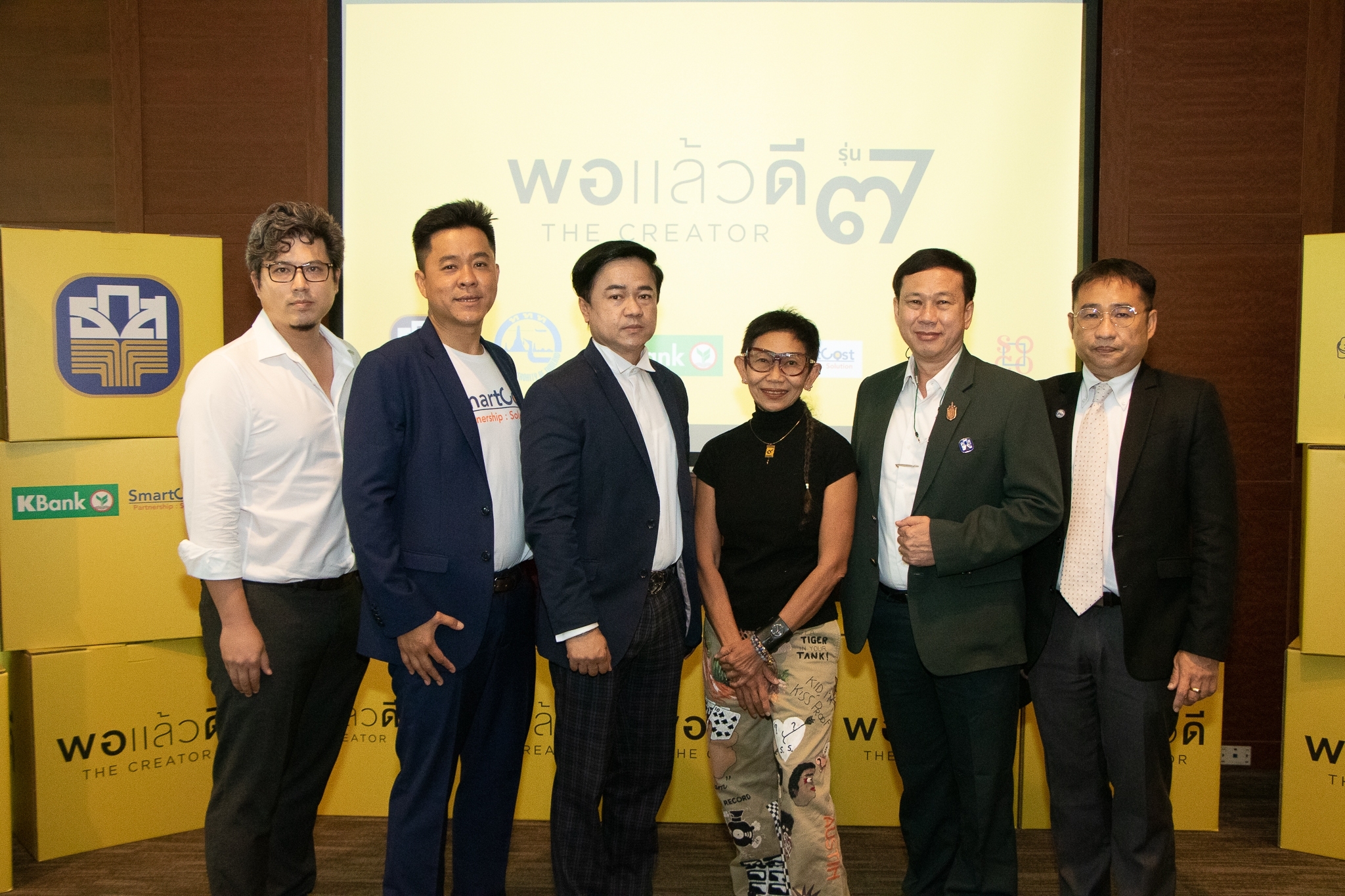 ก้าวสู่ปีที่ 7 กับการพัฒนานักธุรกิจรุ่นใหม่ภายใต้ “ความพอดี” พัฒนาตนเอง ธุรกิจและสังคมตามแนวคิดหลักปรัชญาเศรษฐกิจพอเพียง